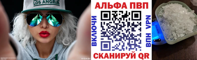 сайты даркнета состав Сурск Alpha PVP крисы CK купить наркотик