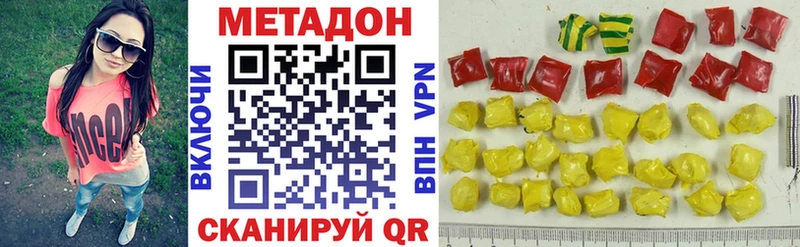 купить  сайты  Сурск  Метадон VHQ 